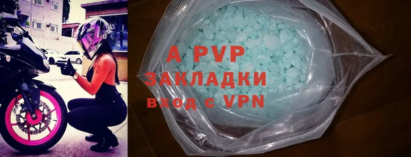 A PVP VHQ  MEGA ссылка  Кувандык  как найти  