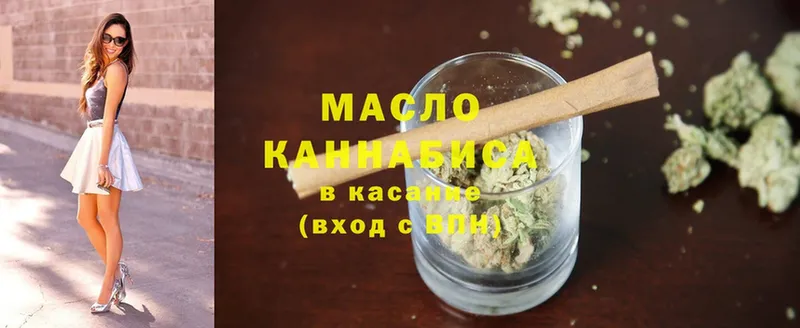 ТГК гашишное масло  omg зеркало  Кувандык 